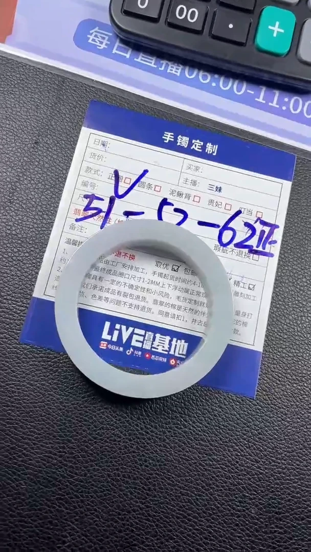 未镶嵌手镯定制翡翠SZHF01DZS