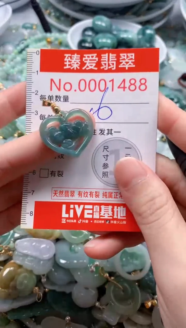 翡翠未镶嵌吊坠(不含链)1488