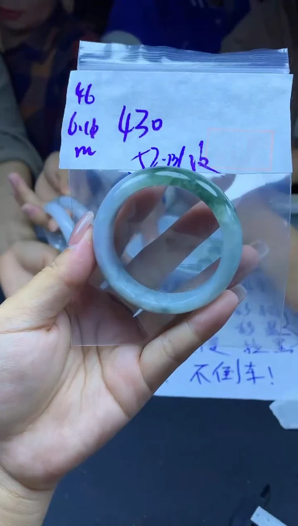 定制翡翠未镶嵌46手镯52纹+430元+拍一发一