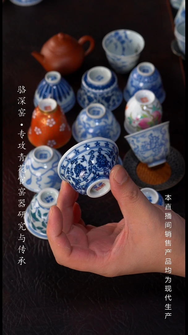 东***河龙御景窑-柴窑缠枝莲小压手杯2只