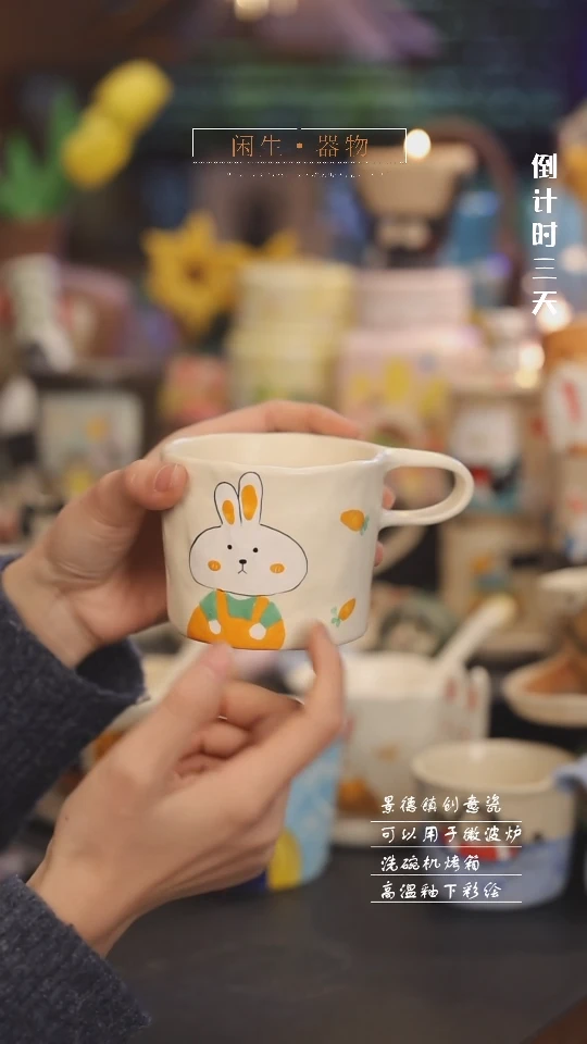 【闪购商品】景德镇可爱设计师款陶瓷