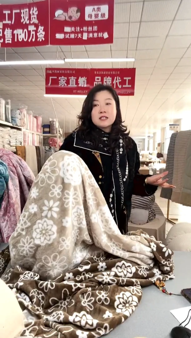 牛奶绒牛奶绒圣凯丽家纺直播福利床上家居用品2.0