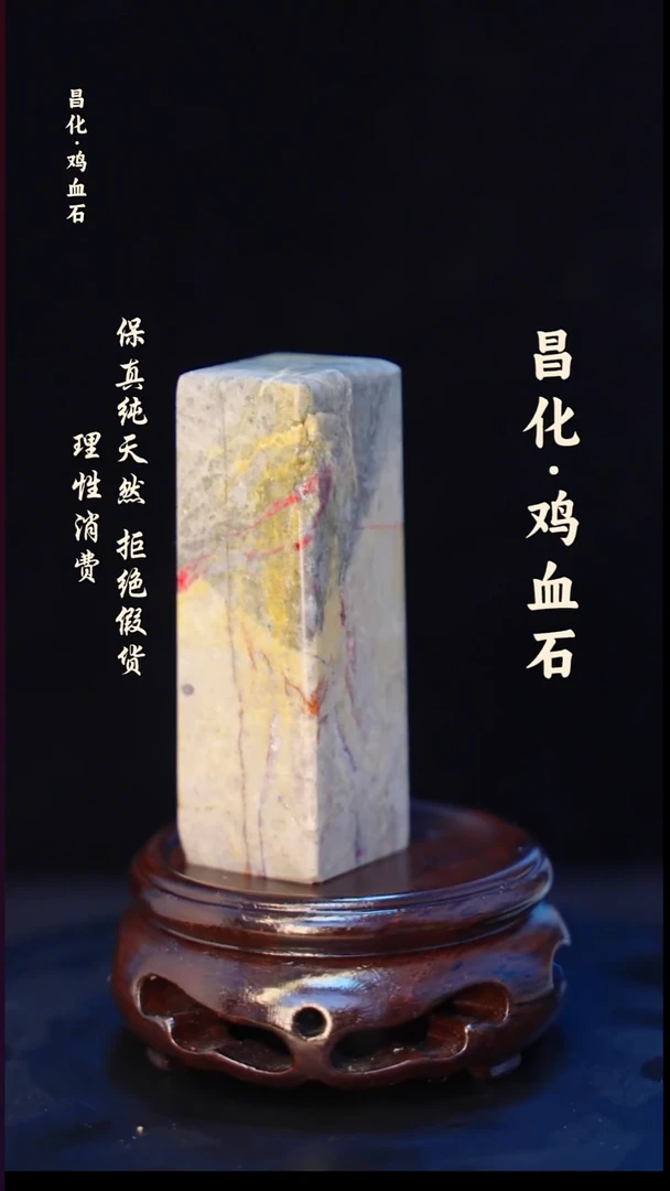 昌化石印石正宗昌化鸡血石印章石料一方HJ