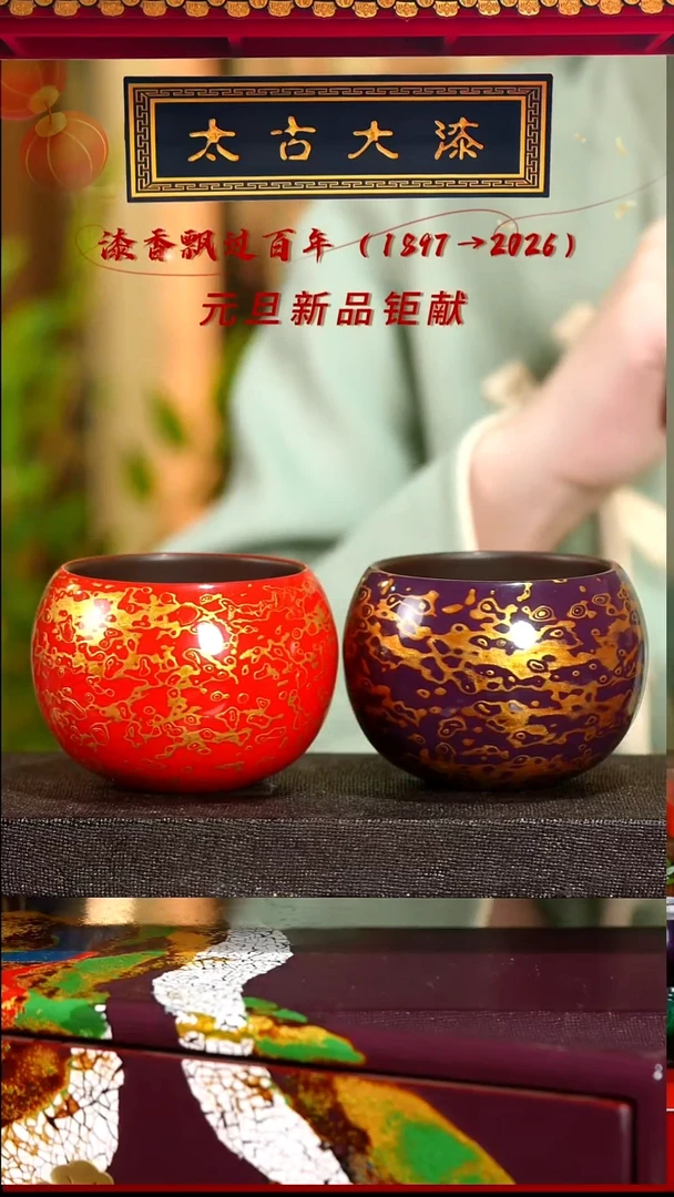 大漆紫砂主人杯（红金紫金下单备注，默认红金）-太古大漆