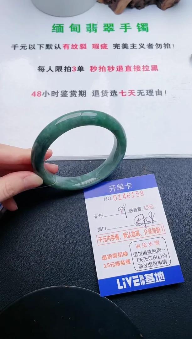 翡翠手镯未镶嵌58天然翡翠A货