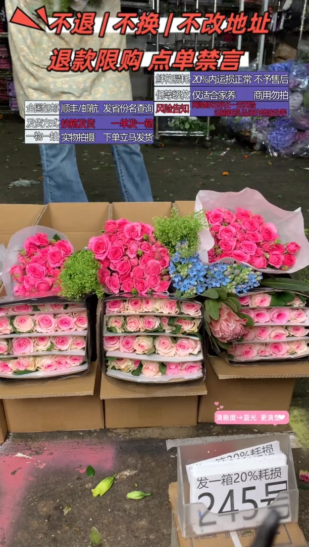 245号♥含20%耗损发一箱