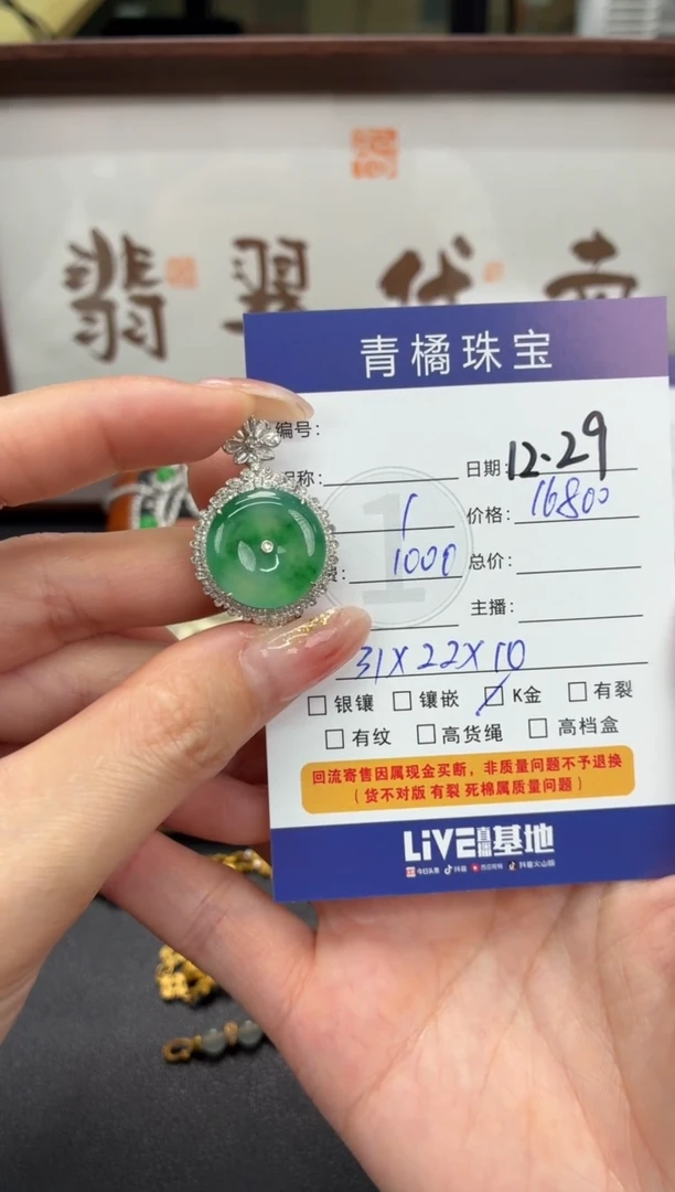 吊坠(不含链)18K金镶嵌翡翠星*A货翡翠1229