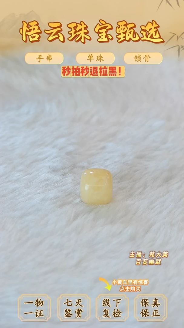 未镶嵌蜜蜡裸石俄料微瑕