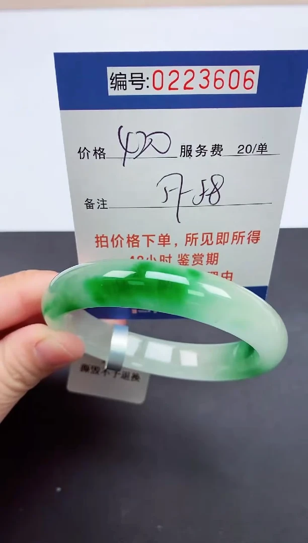 以实物为准0002223606