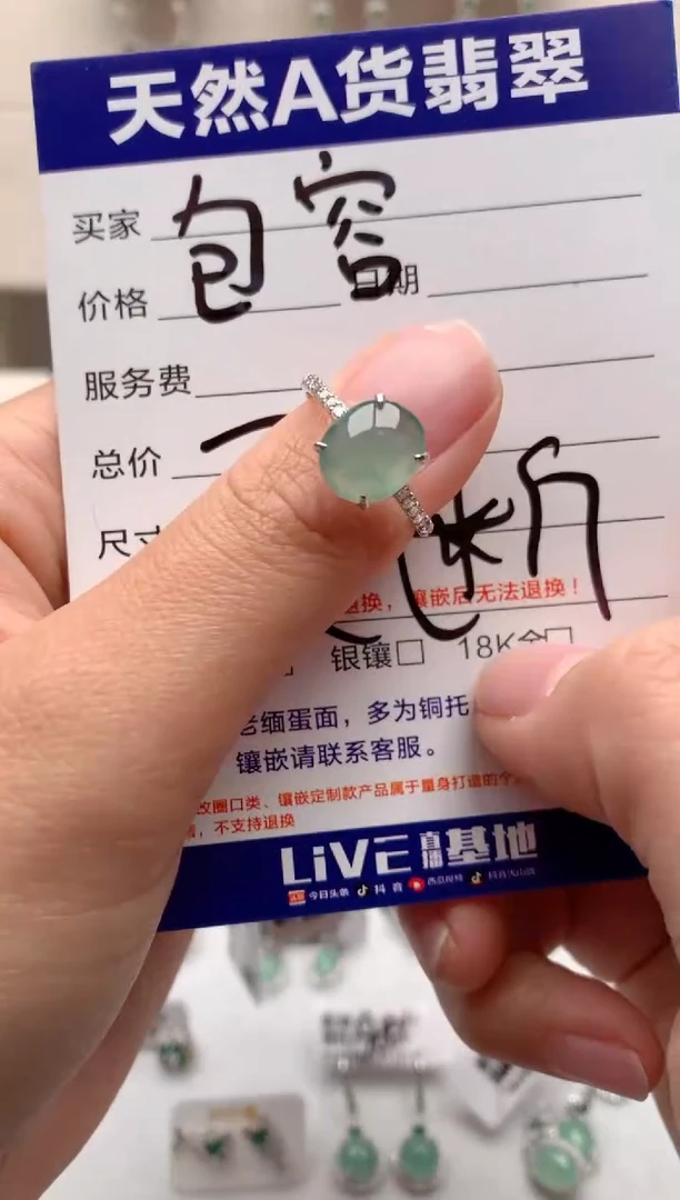 【闪购商品】翡翠戒指银S925镶嵌3hao