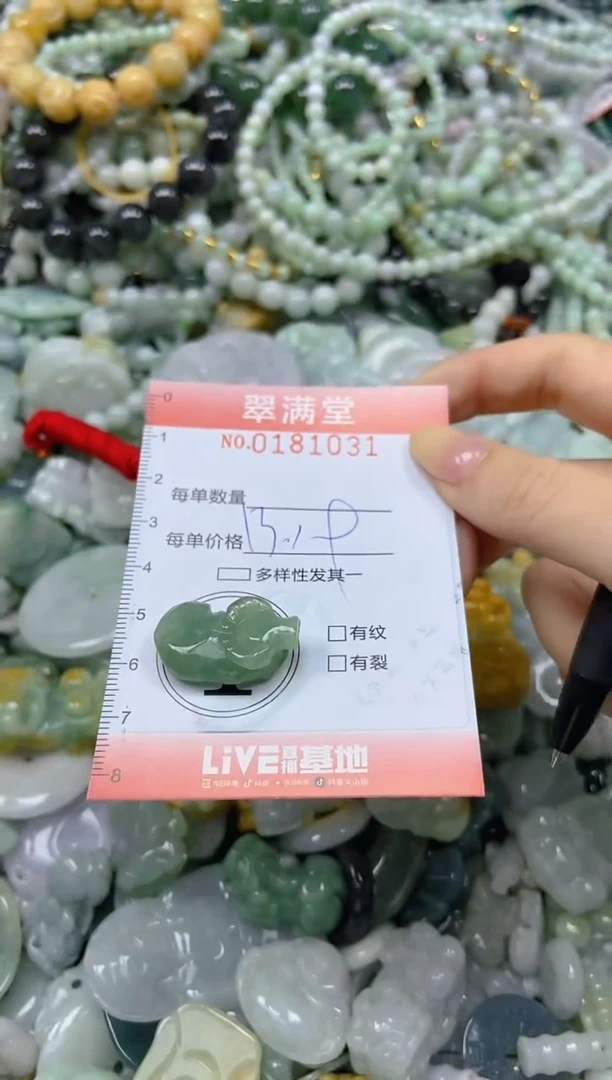 颈饰未镶嵌翡翠闪购0181031