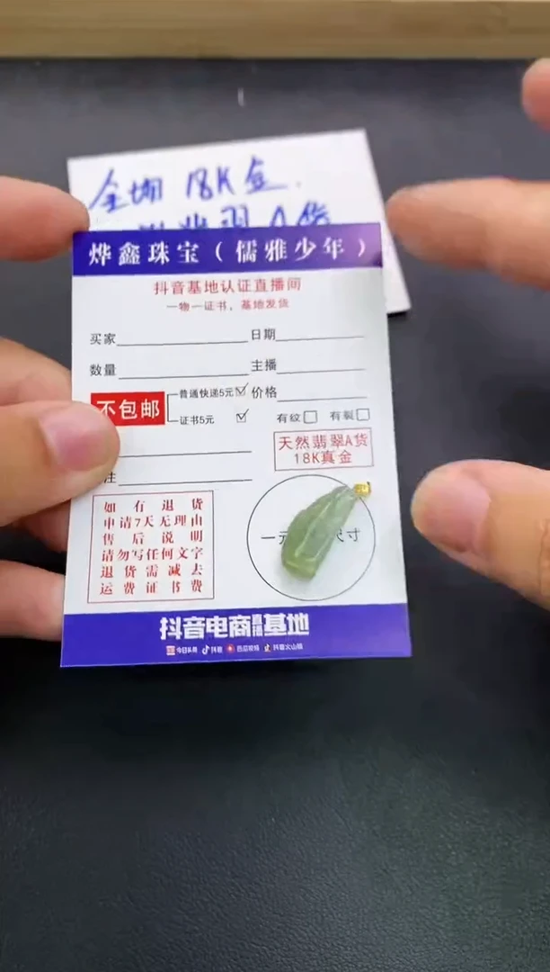 颈饰18K金镶嵌翡翠天然翡翠A货赠皮绳