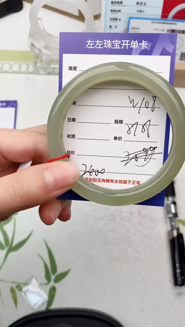 【闪购商品】和田玉手镯未镶嵌W108微色差