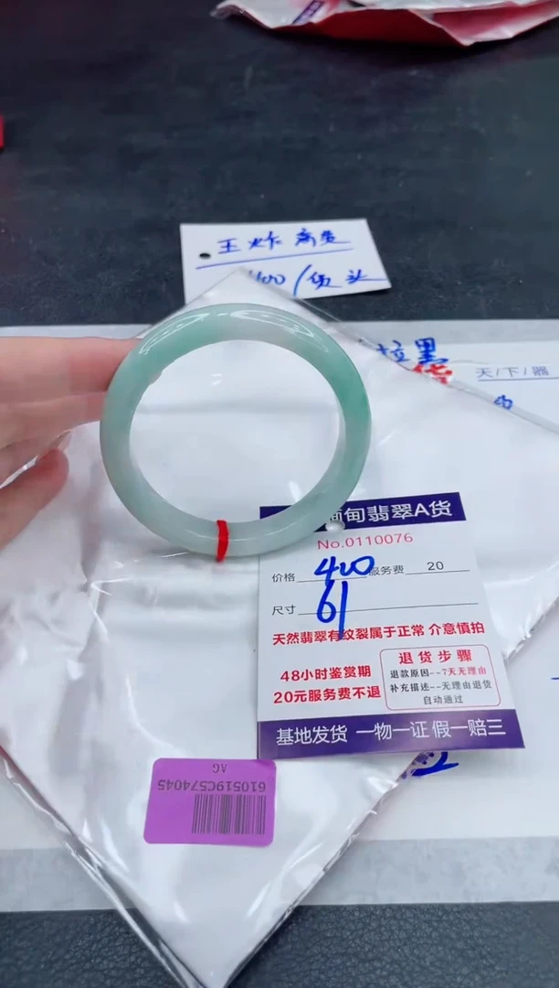 翡翠手镯未镶嵌400.000000