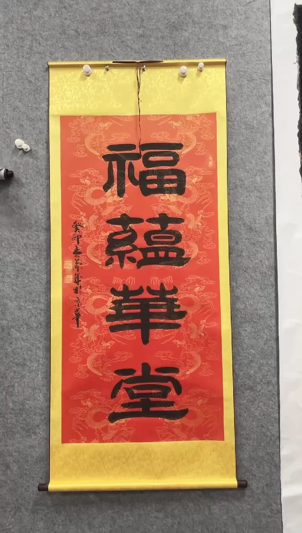 书法冰雪书画院馆藏臻选书画作品