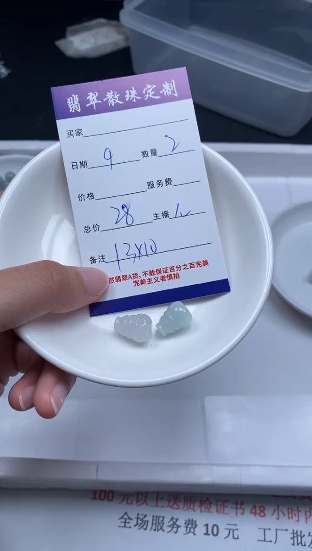 【闪购商品】翡翠颈饰未镶嵌贞城散珠批发DIY