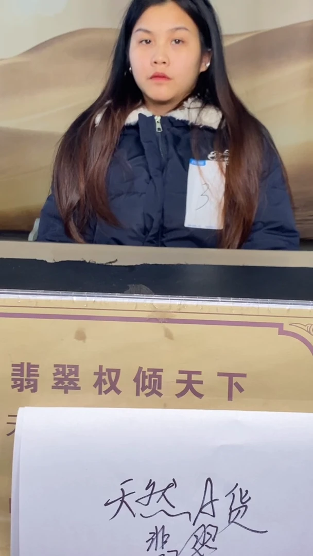 未镶嵌定制翡翠自***?********3
