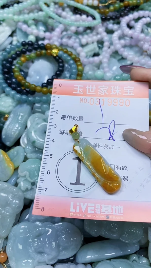 翡翠未镶嵌颈饰闪购0319980