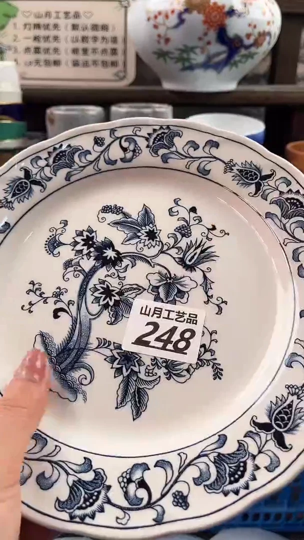 瓷片安**逸248