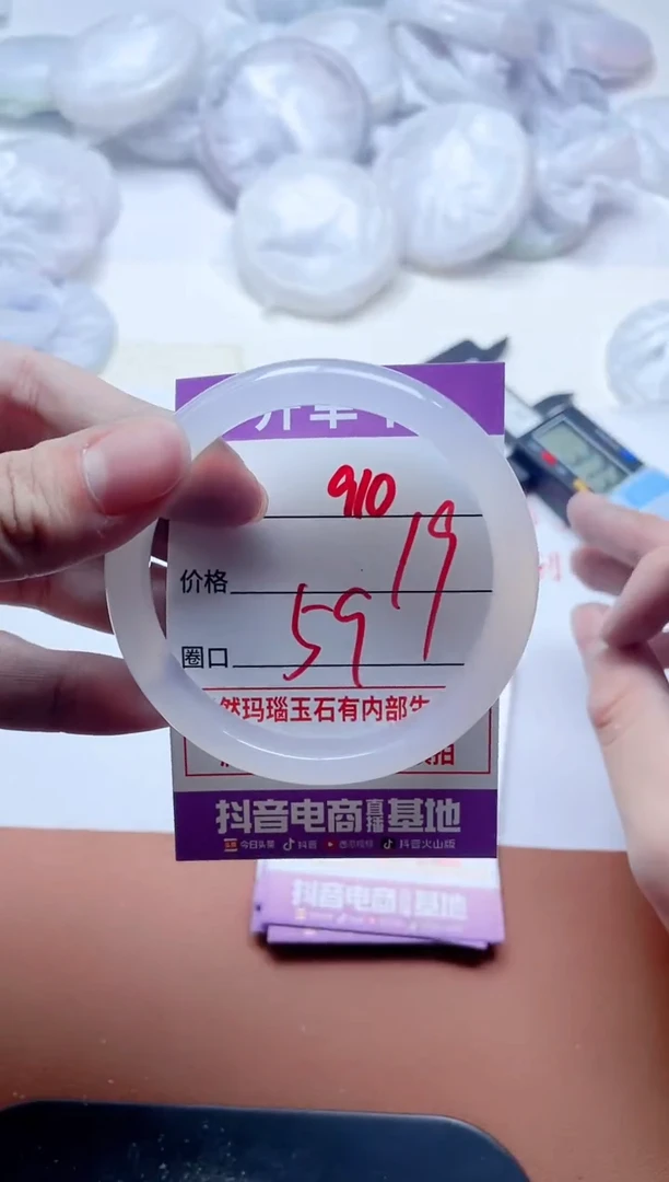 玛瑙/玉髓手镯未镶嵌910