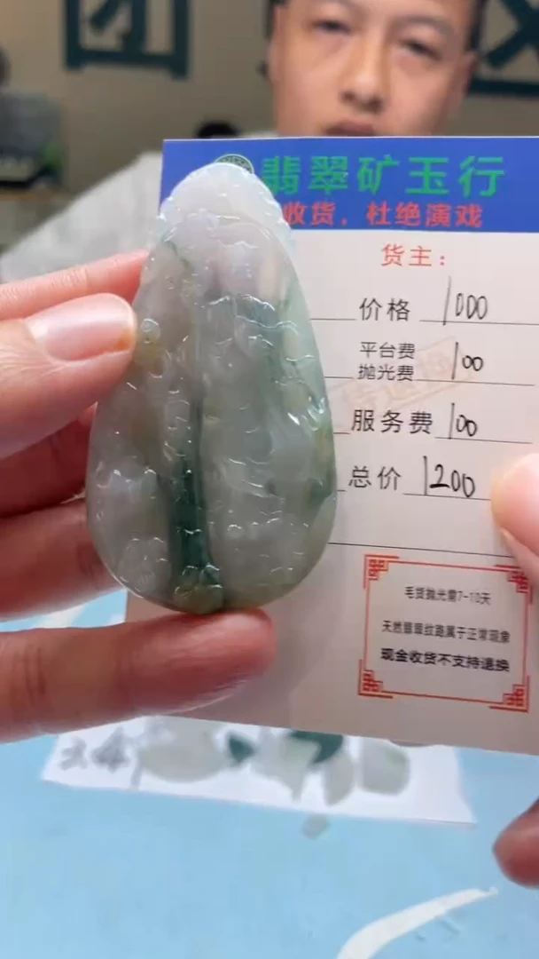 未镶嵌定制翡翠观*毛货-不退不换