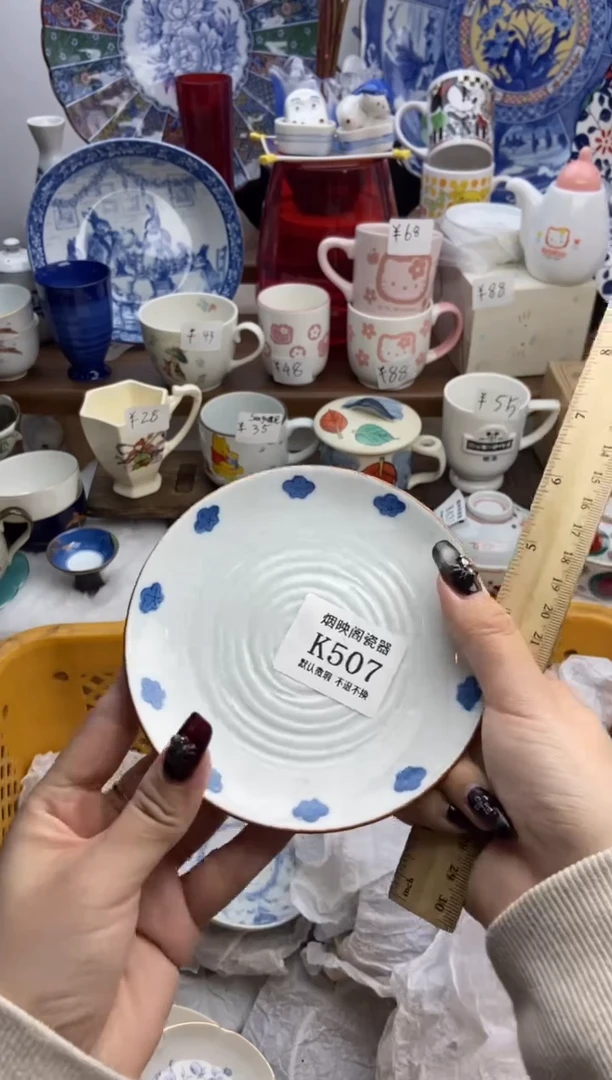 【闪购商品】瓷片507满25包邮，默认微瑕不退不换