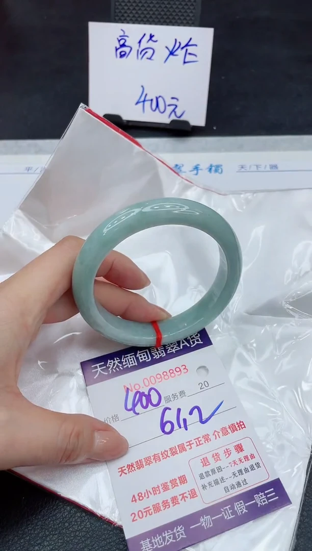 【闪购商品】翡翠手镯未镶嵌111111111