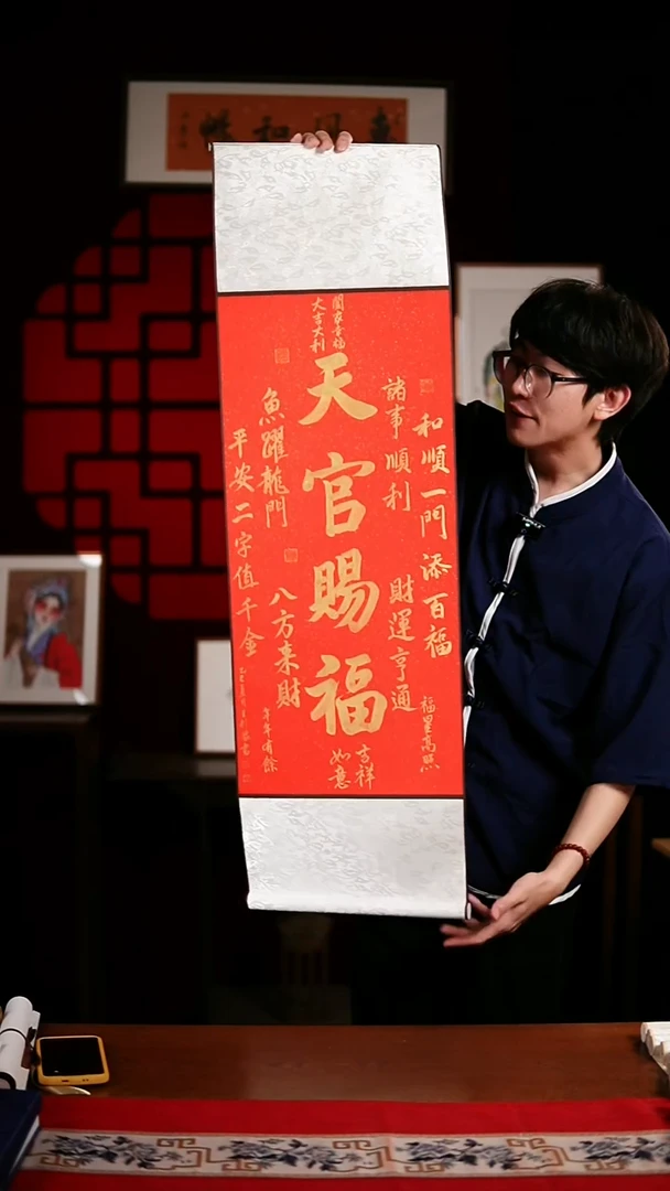 书法书法卷轴32*108红金天官赐福 王