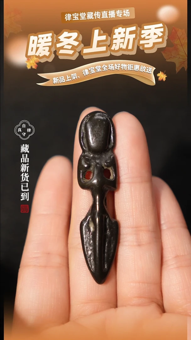 铜铁合金类藏式观自在金刚橛LBT/1-0579