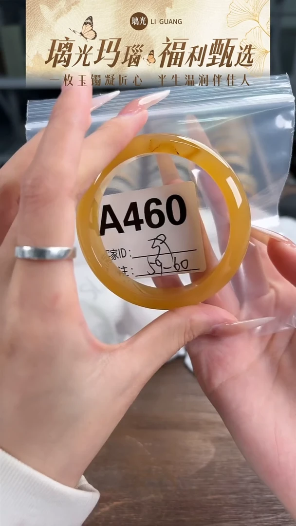 手镯玛瑙/玉髓未镶嵌460