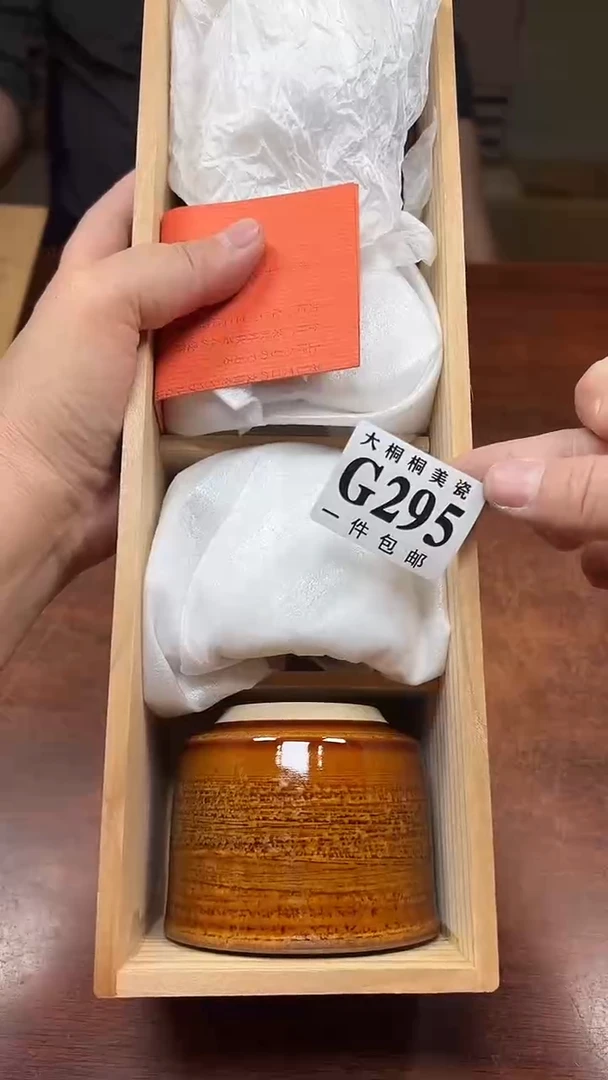 【闪购商品】杯大桐桐美瓷1号商品295