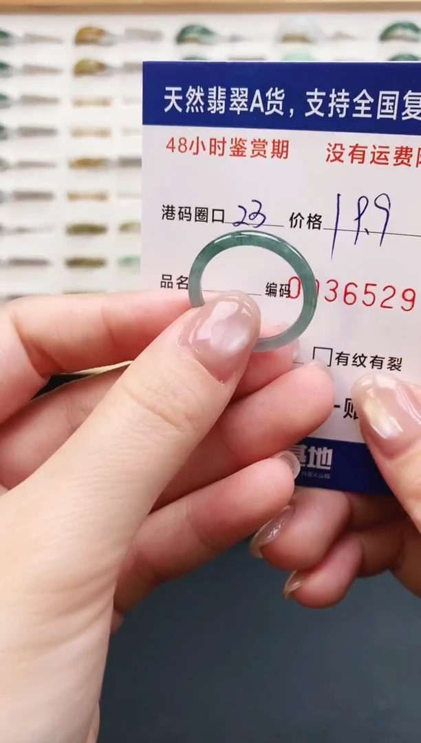 未镶嵌戒指翡翠6529