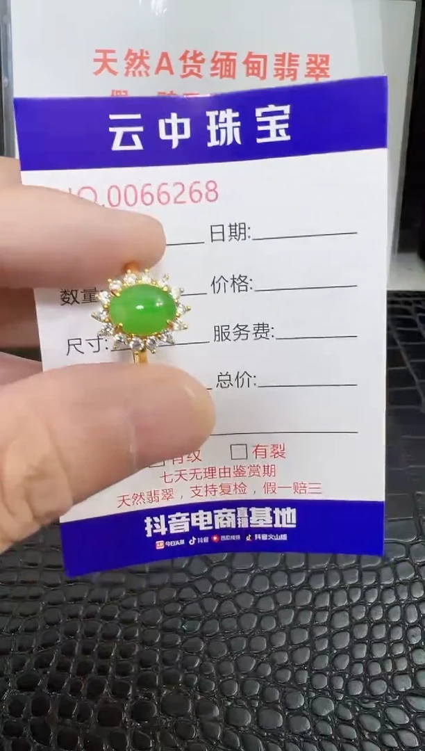 银S925镶嵌戒指翡翠/6268