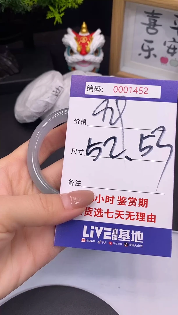 未镶嵌手镯翡翠0001452