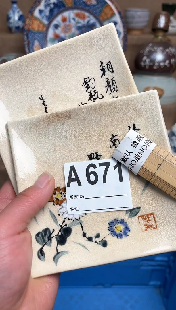 【闪购商品】昭昭佳陶瓷工艺品