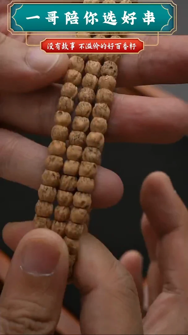 吊坠柏香籽/百香籽6207