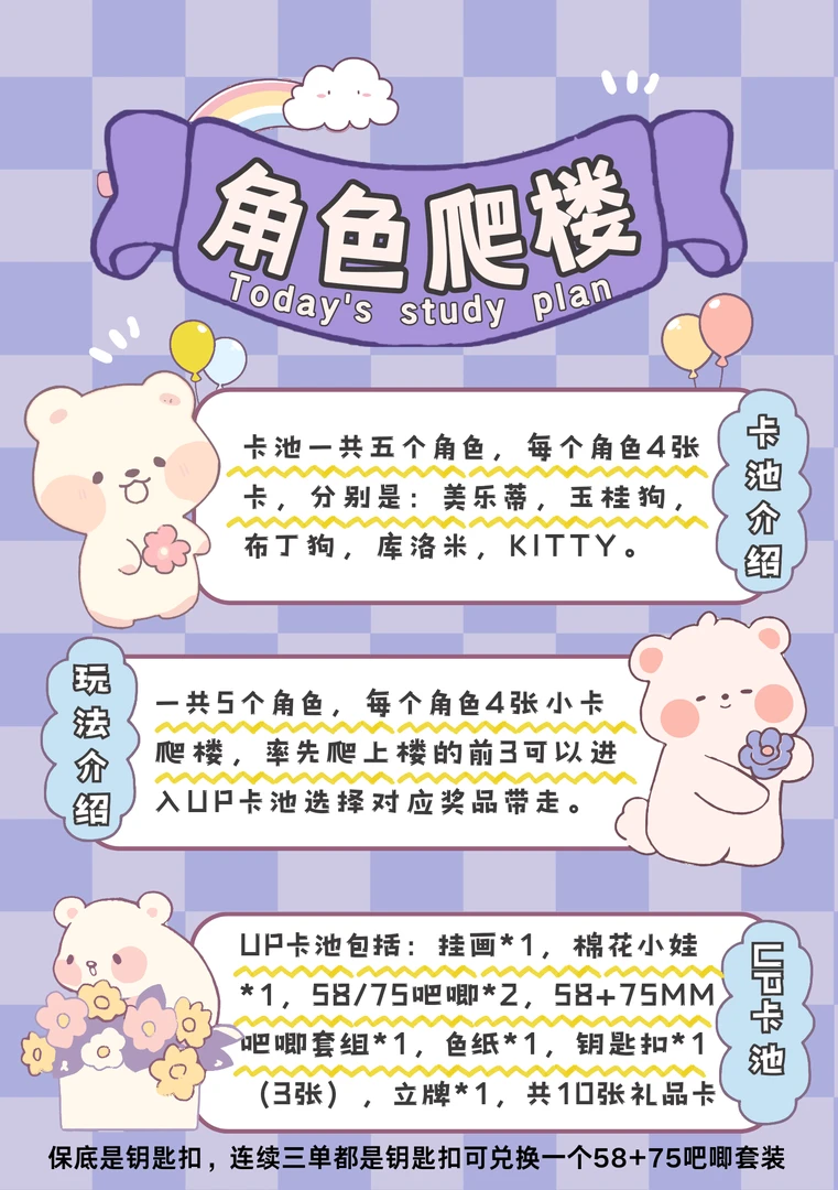 【角色爬楼玩法】恋与深空徽章团子挂画立牌钥匙扣