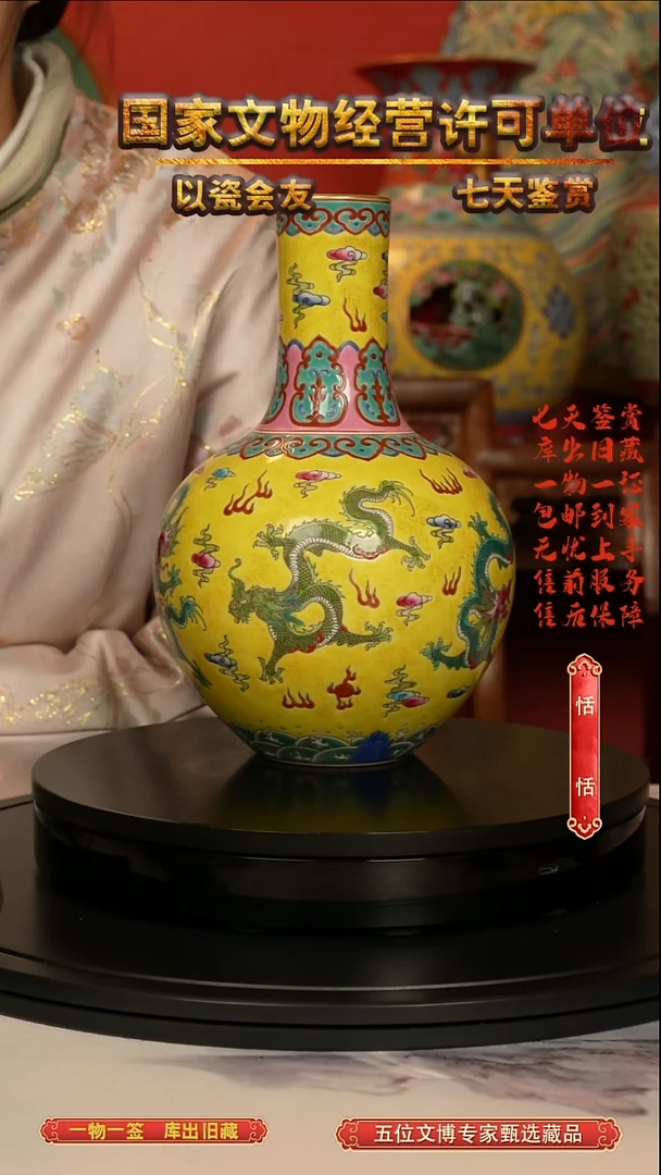 清瓶珐琅彩五龙纹天球瓶