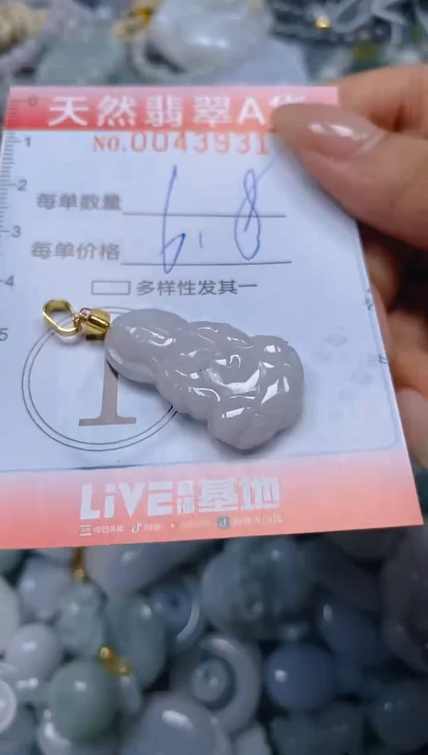 翡翠未镶嵌颈饰闪购0043931