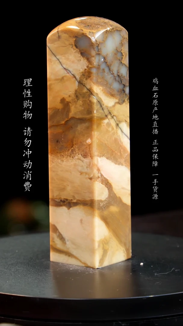 【闪购商品】昌化石田黄蜂窝印章印章印章