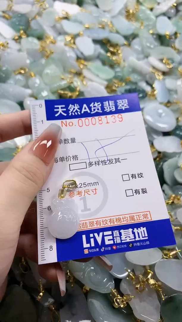 颈饰未镶嵌翡翠蓉天然A货翡翠