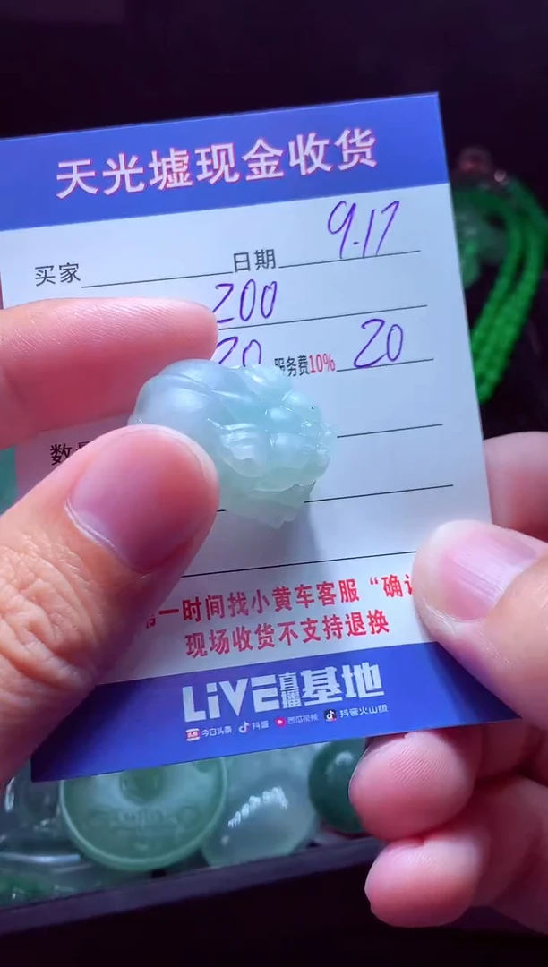 未镶嵌定制翡翠秀*#翡翠毛货定制