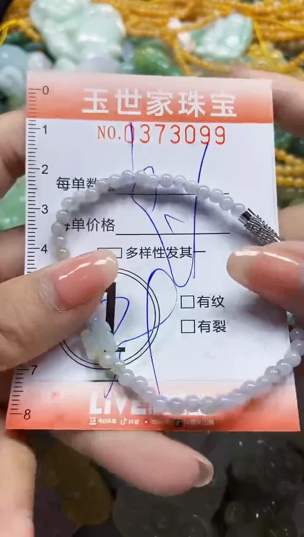 颈饰未镶嵌翡翠闪购0373099