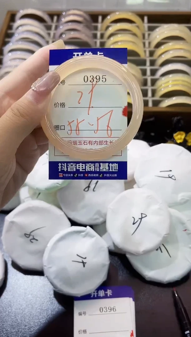 手镯玛瑙/玉髓未镶嵌0395