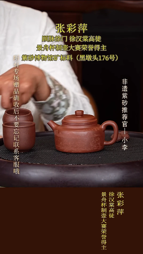 茶壶紫砂48 张彩萍 紫潭泥 德钟240cc