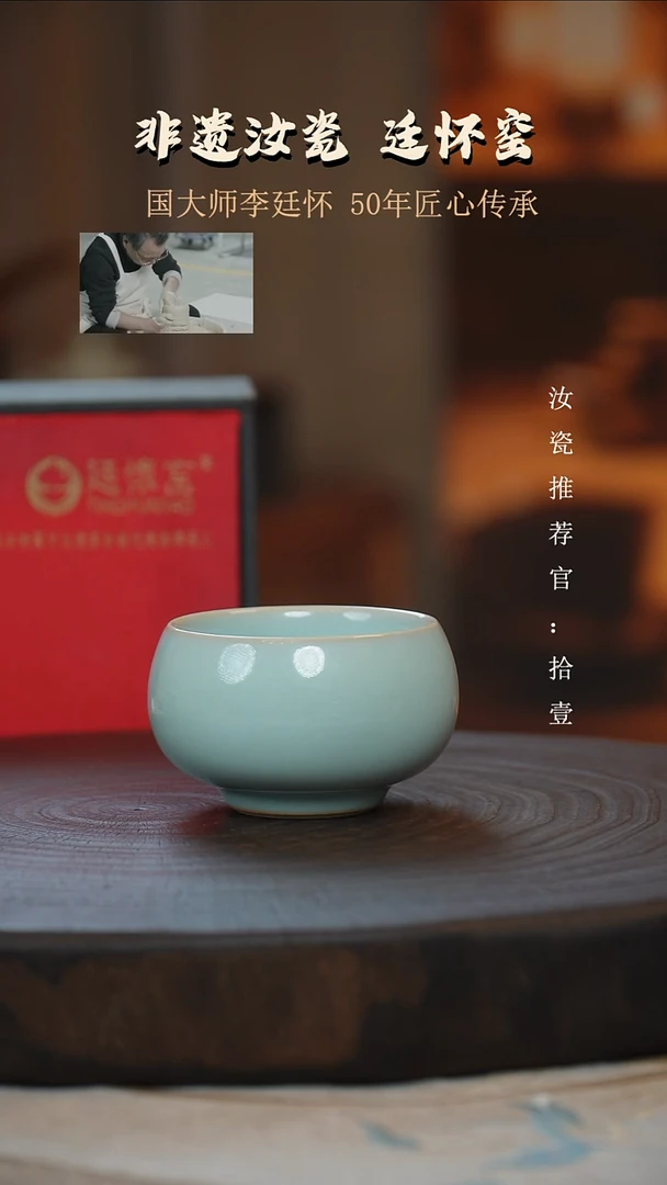 廷怀窑国大师天青色大肚禅定杯