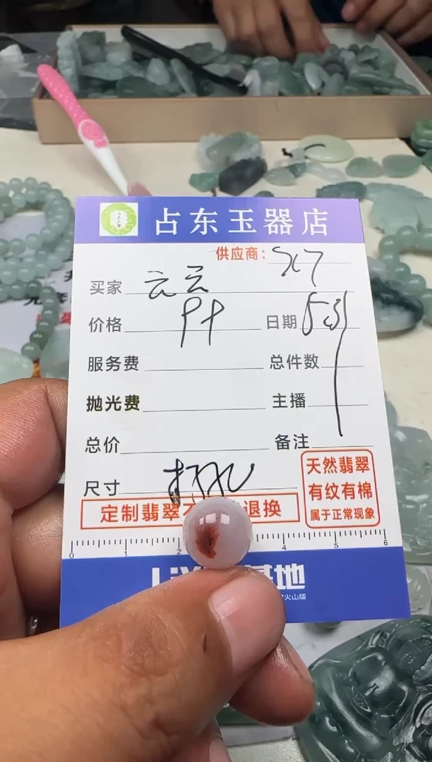 定制翡翠未镶嵌云挂件