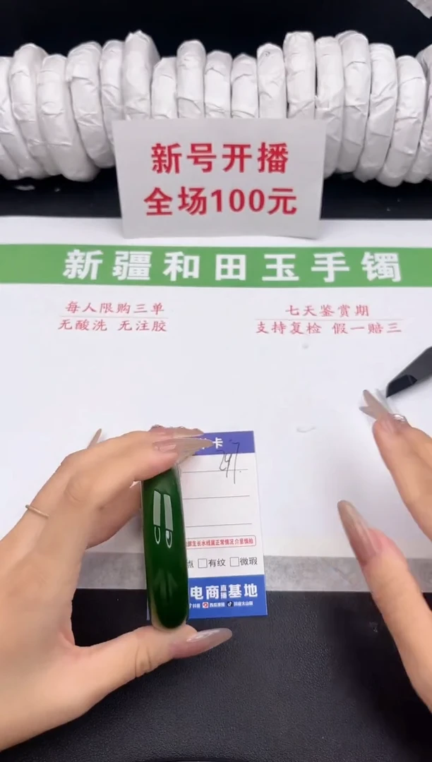 未镶嵌手镯和田玉1-297-57