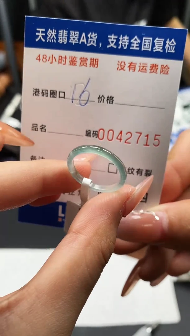 未镶嵌戒指翡翠天然A货翡翠2715