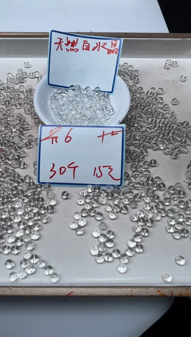 散珠未镶嵌水晶B1025 白水晶6mm30个15元